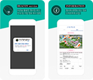 비콘 기반 축제부스 정보제공 솔루션